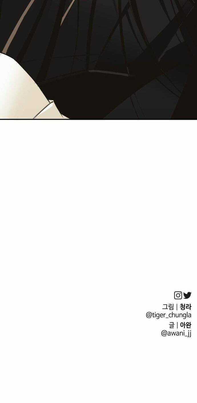 Chiến Lược Săn Hổ Của Nữ Thần Chapter 3 trang 81