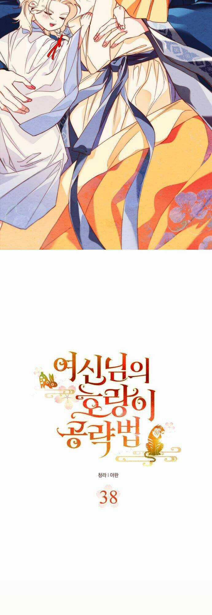 Chiến Lược Săn Hổ Của Nữ Thần Chapter 38 trang 25