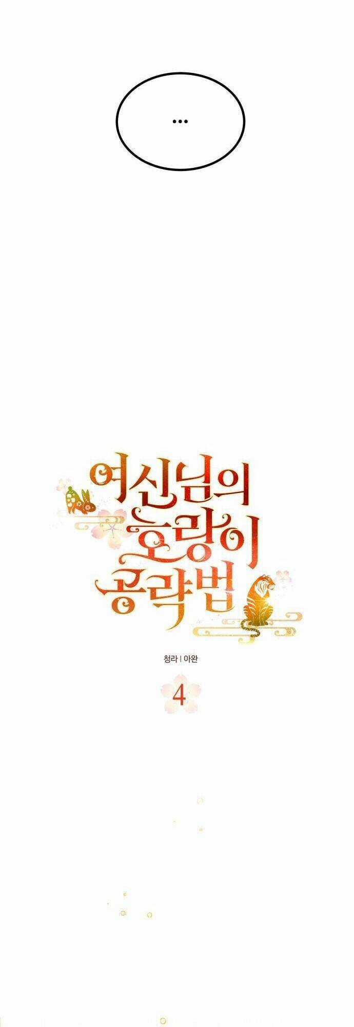Chiến Lược Săn Hổ Của Nữ Thần Chapter 4 trang 12