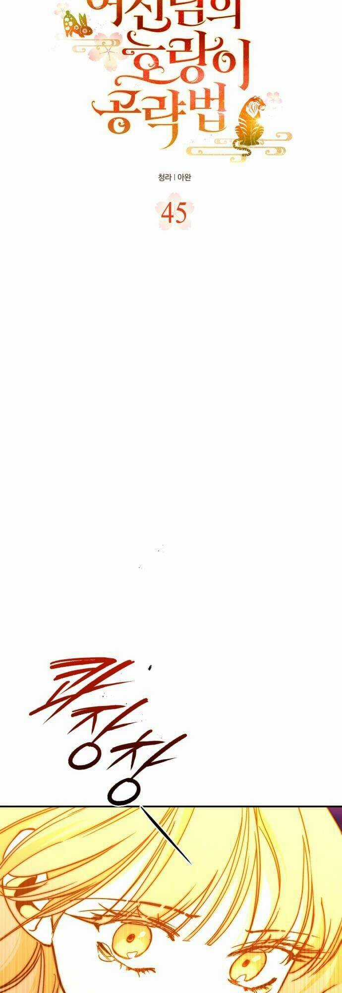 Chiến Lược Săn Hổ Của Nữ Thần Chapter 45 trang 21