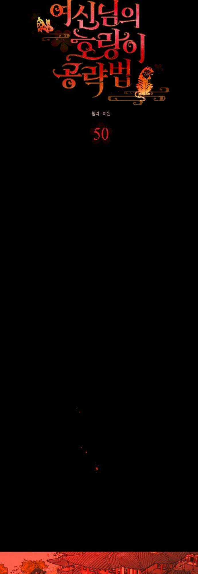 Chiến Lược Săn Hổ Của Nữ Thần Chapter 50 trang 5