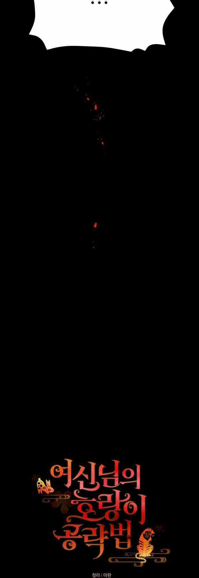 Chiến Lược Săn Hổ Của Nữ Thần Chapter 51 trang 12