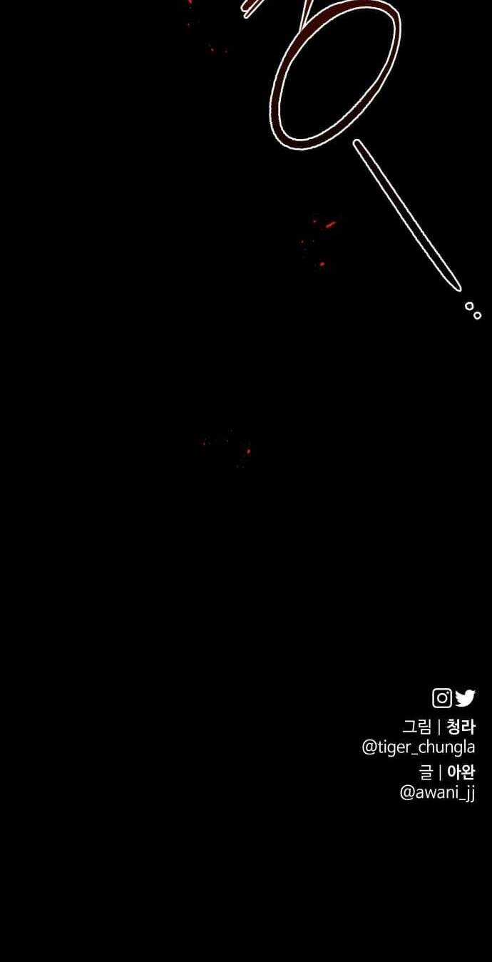 Chiến Lược Săn Hổ Của Nữ Thần Chapter 51 trang 86