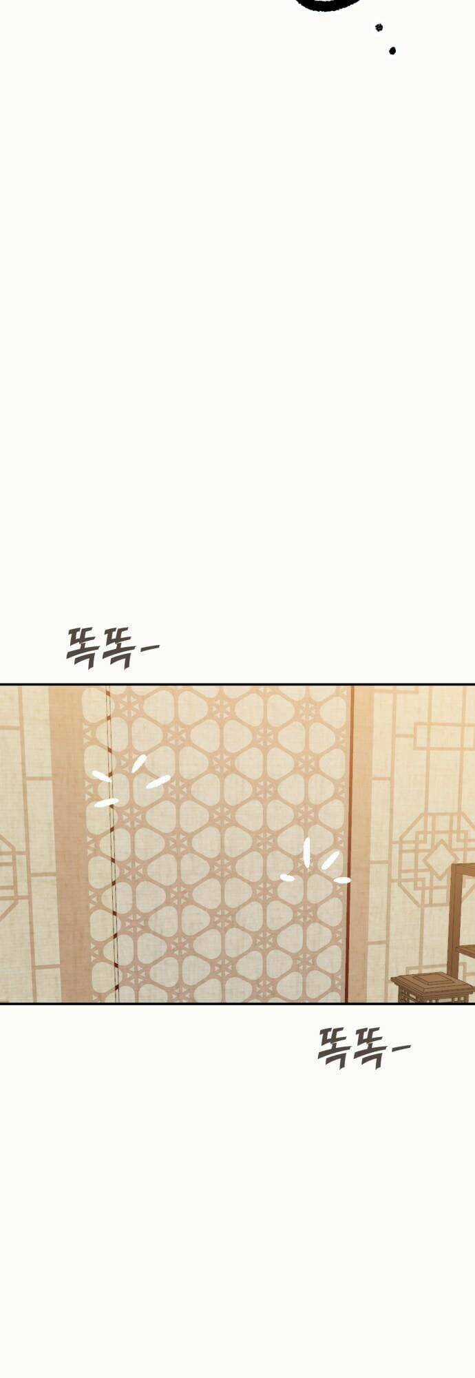 Chiến Lược Săn Hổ Của Nữ Thần Chapter 52 trang 71