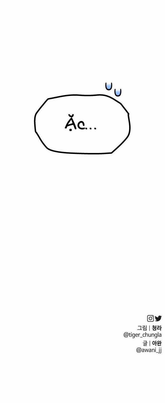 Chiến Lược Săn Hổ Của Nữ Thần Chapter 7 trang 110