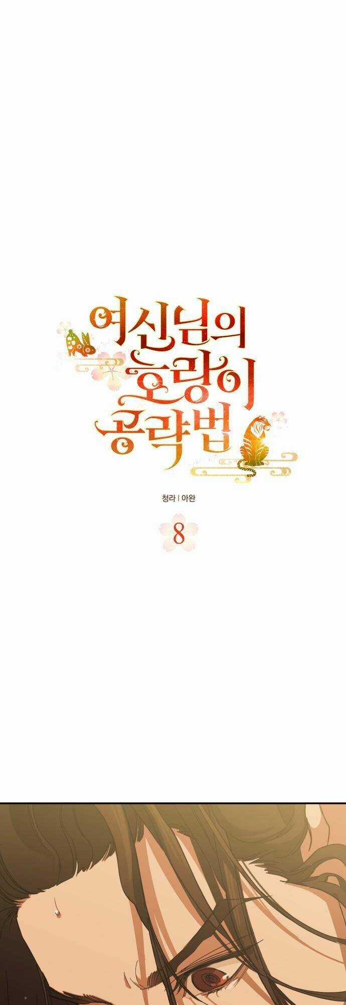 Chiến Lược Săn Hổ Của Nữ Thần Chapter 8 trang 0