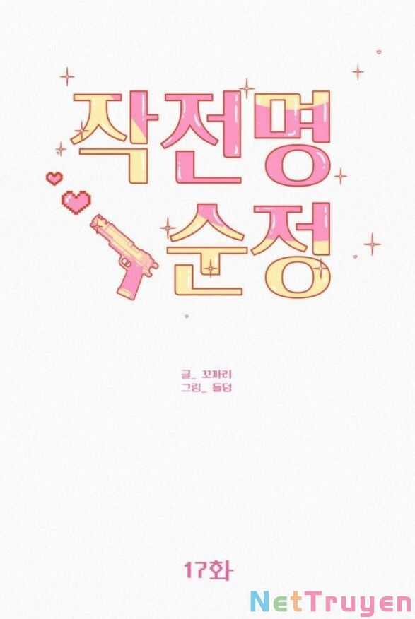 Chiến Lược: Tình Yêu Trong Sáng Chapter 17.1 trang 23