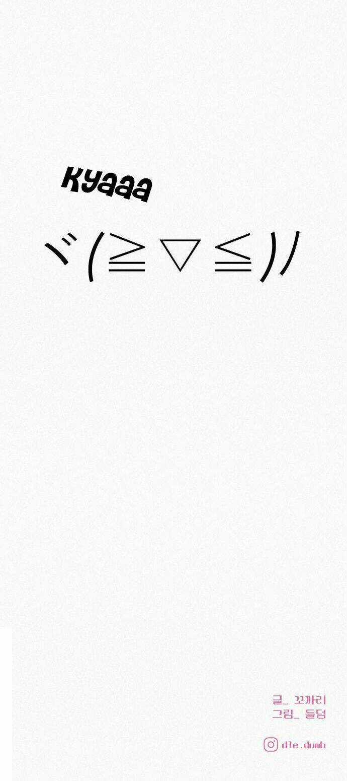 Chiến Lược: Tình Yêu Trong Sáng Chapter 2 trang 98