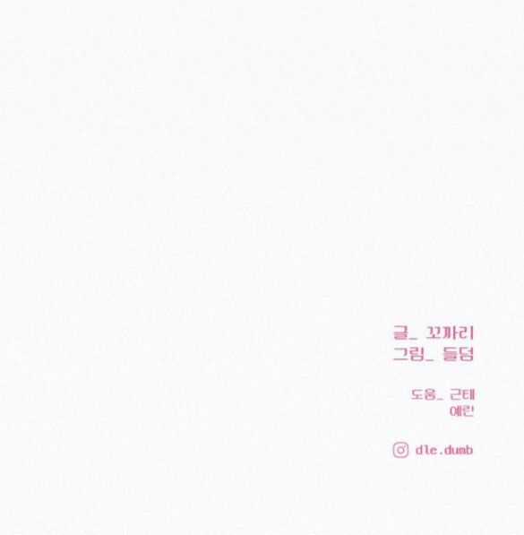 Chiến Lược: Tình Yêu Trong Sáng Chapter 21.2 trang 30