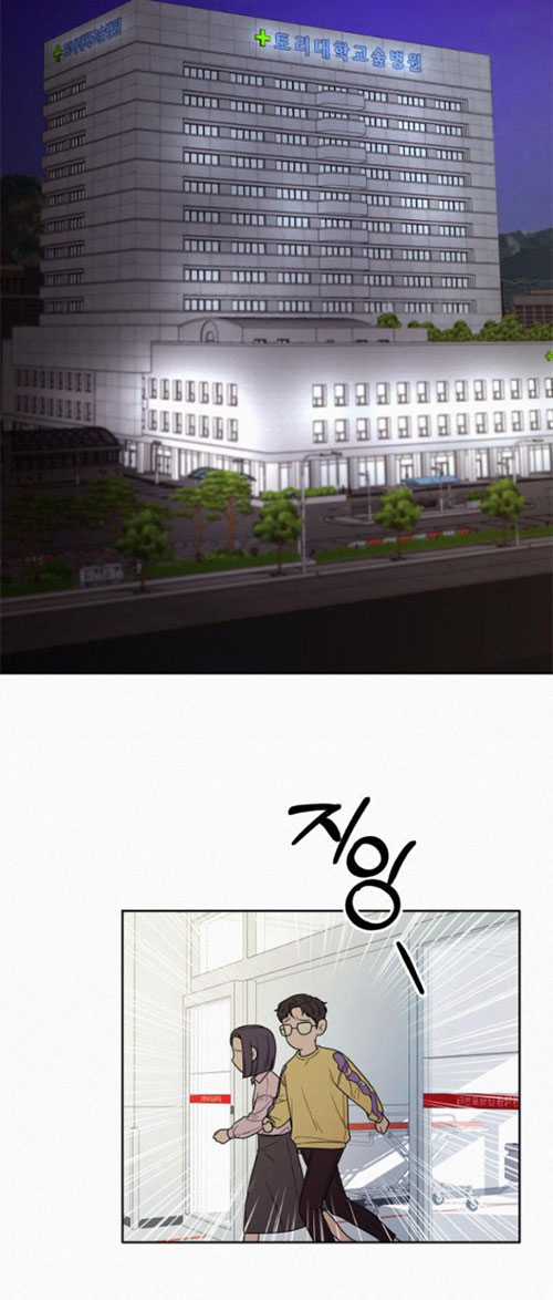 Chiến Lược: Tình Yêu Trong Sáng Chapter 23.1 trang 46