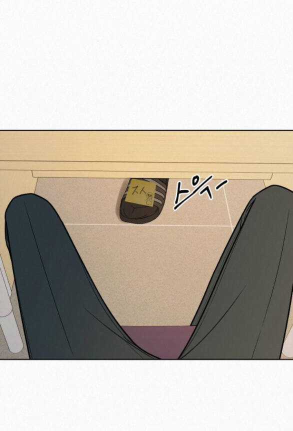 Chiến Lược: Tình Yêu Trong Sáng Chapter 34.1 trang 10