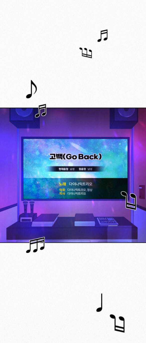 Chiến Lược: Tình Yêu Trong Sáng Chapter 34.2 trang 27