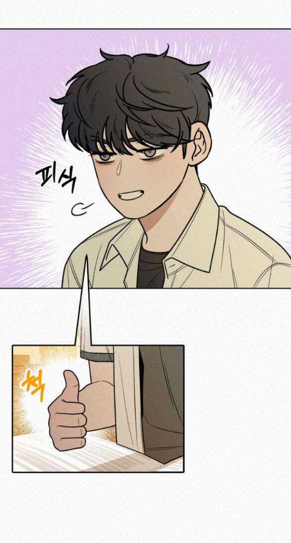 Chiến Lược: Tình Yêu Trong Sáng Chapter 56.5 trang 15