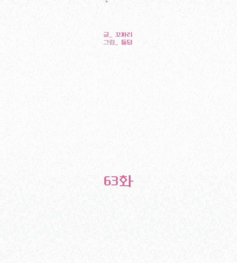 Chiến Lược: Tình Yêu Trong Sáng Chapter 63 trang 42