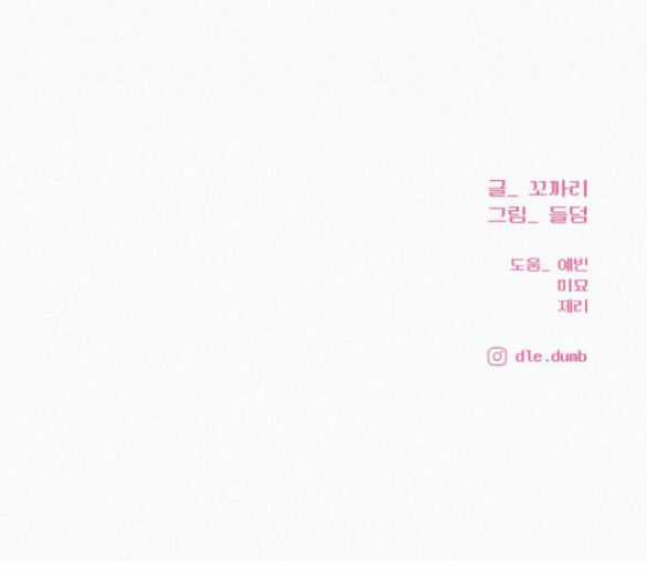 Chiến Lược: Tình Yêu Trong Sáng Chapter 66.2 trang 85