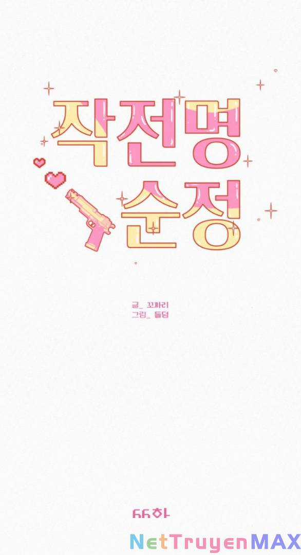 Chiến Lược: Tình Yêu Trong Sáng Chapter 66 trang 81