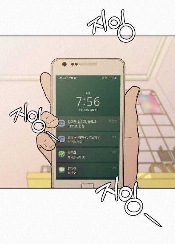 Chiến Lược: Tình Yêu Trong Sáng Chapter 67.2 trang 57