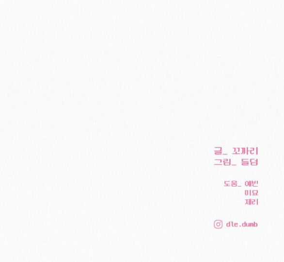 Chiến Lược: Tình Yêu Trong Sáng Chapter 68.2 trang 44