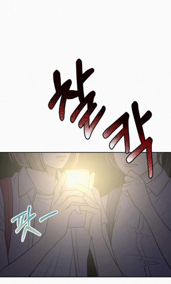 Chiến Lược: Tình Yêu Trong Sáng Chapter 69.1 trang 46