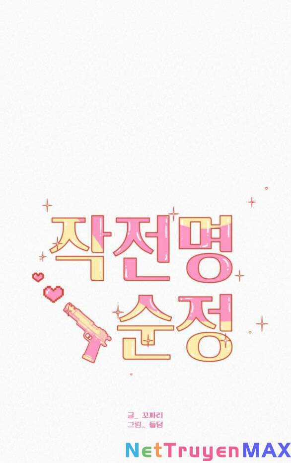 Chiến Lược: Tình Yêu Trong Sáng Chapter 69 trang 14