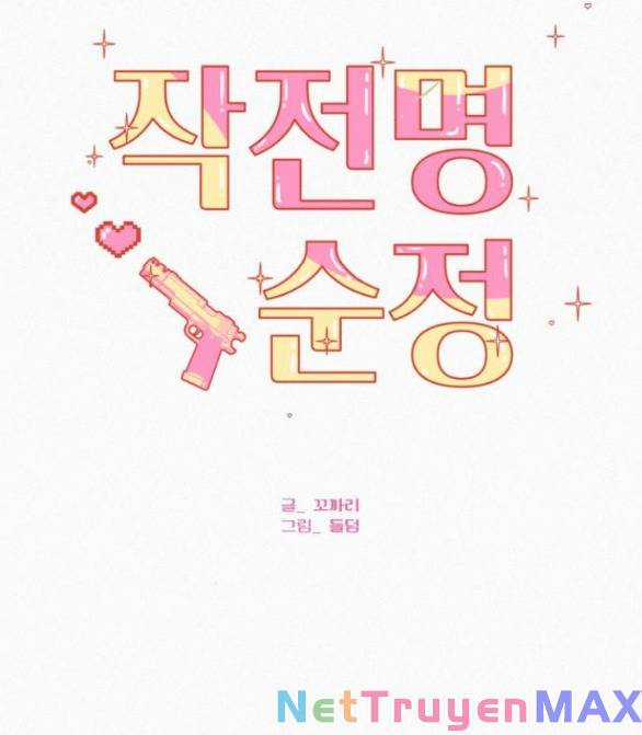 Chiến Lược: Tình Yêu Trong Sáng Chapter 72 trang 35