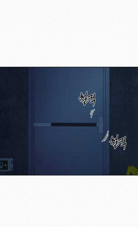 Chiến Lược: Tình Yêu Trong Sáng Chapter 74 trang 6