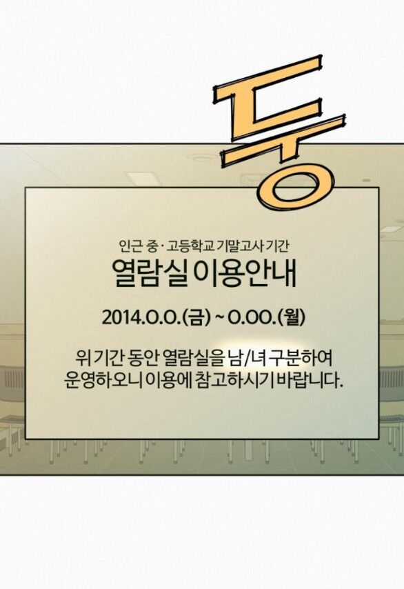 Chiến Lược: Tình Yêu Trong Sáng Chapter 75.1 trang 28