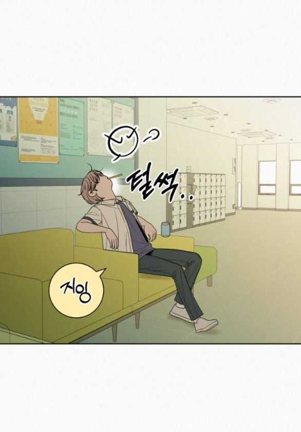 Chiến Lược: Tình Yêu Trong Sáng Chapter 75.1 trang 33