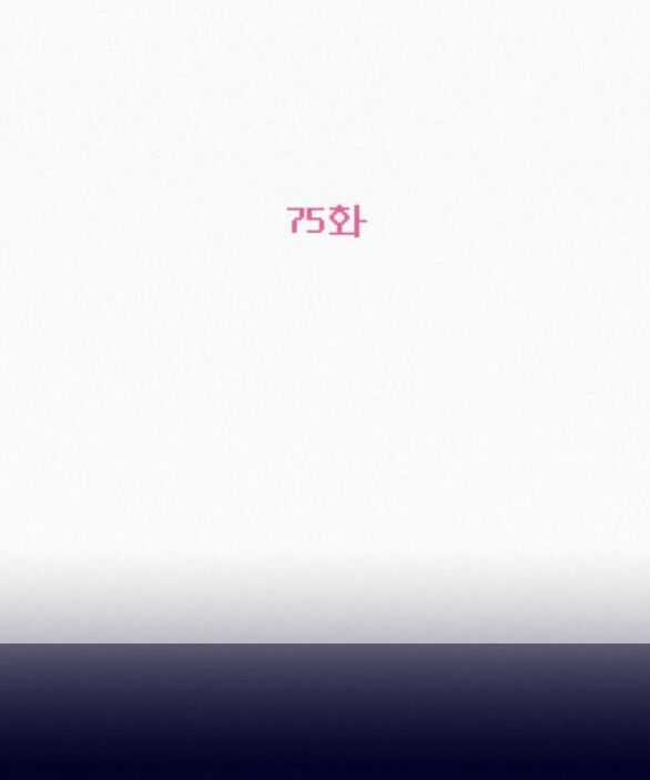 Chiến Lược: Tình Yêu Trong Sáng Chapter 75.1 trang 68