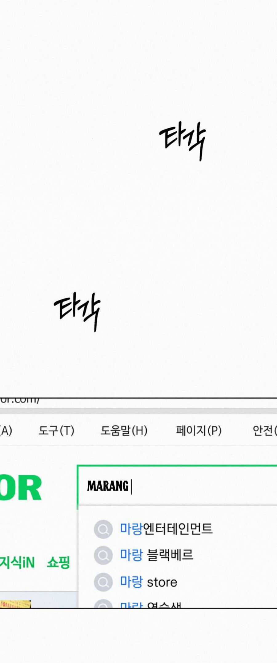 Chiến Lược: Tình Yêu Trong Sáng Chapter 76.2 trang 59