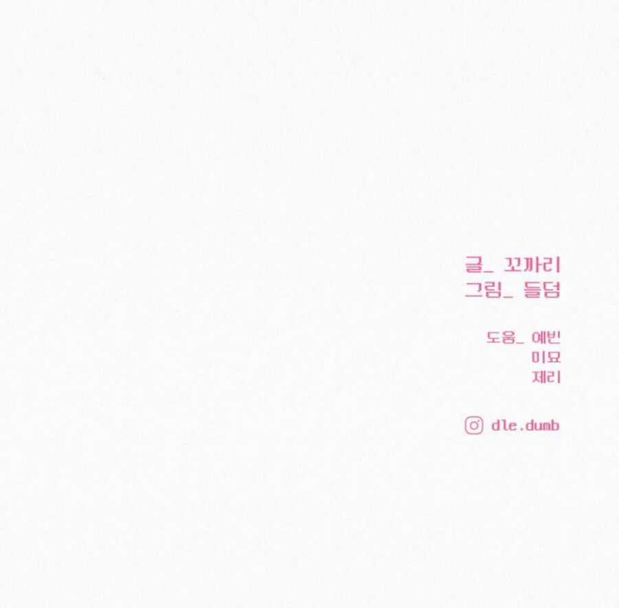 Chiến Lược: Tình Yêu Trong Sáng Chapter 76.2 trang 69