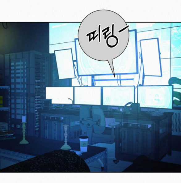 Chiến Lược: Tình Yêu Trong Sáng Chapter 77.2 trang 158