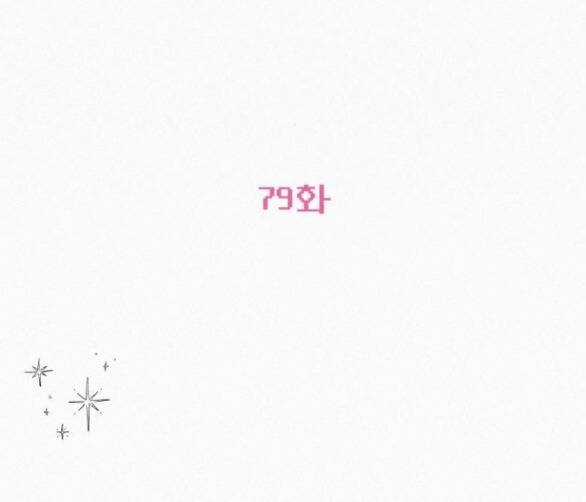 Chiến Lược: Tình Yêu Trong Sáng Chapter 79.1 trang 17