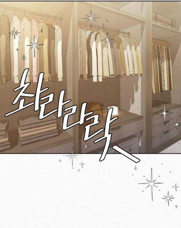 Chiến Lược: Tình Yêu Trong Sáng Chapter 79.1 trang 19