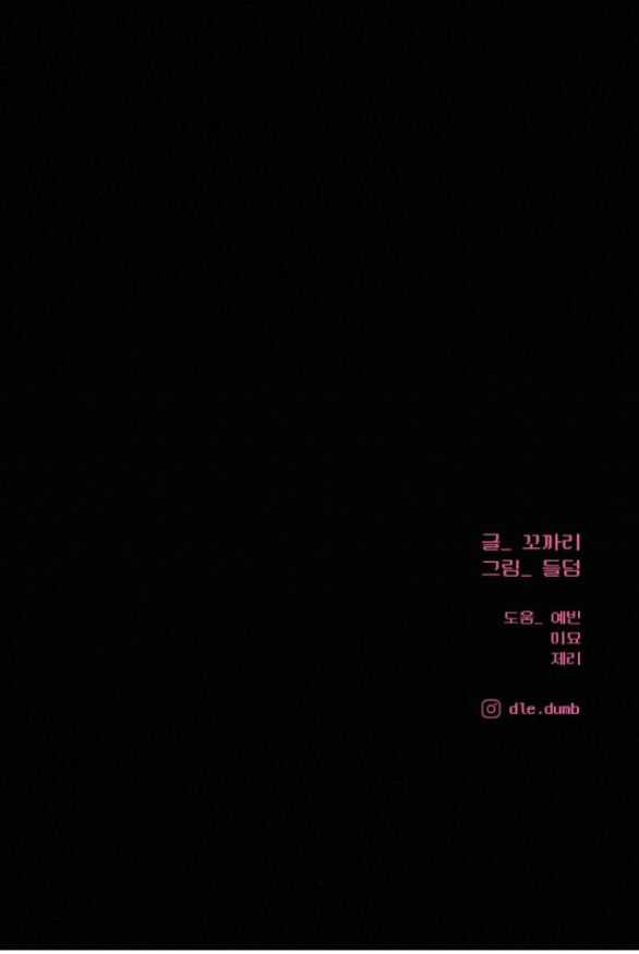 Chiến Lược: Tình Yêu Trong Sáng Chapter 79.2 trang 57