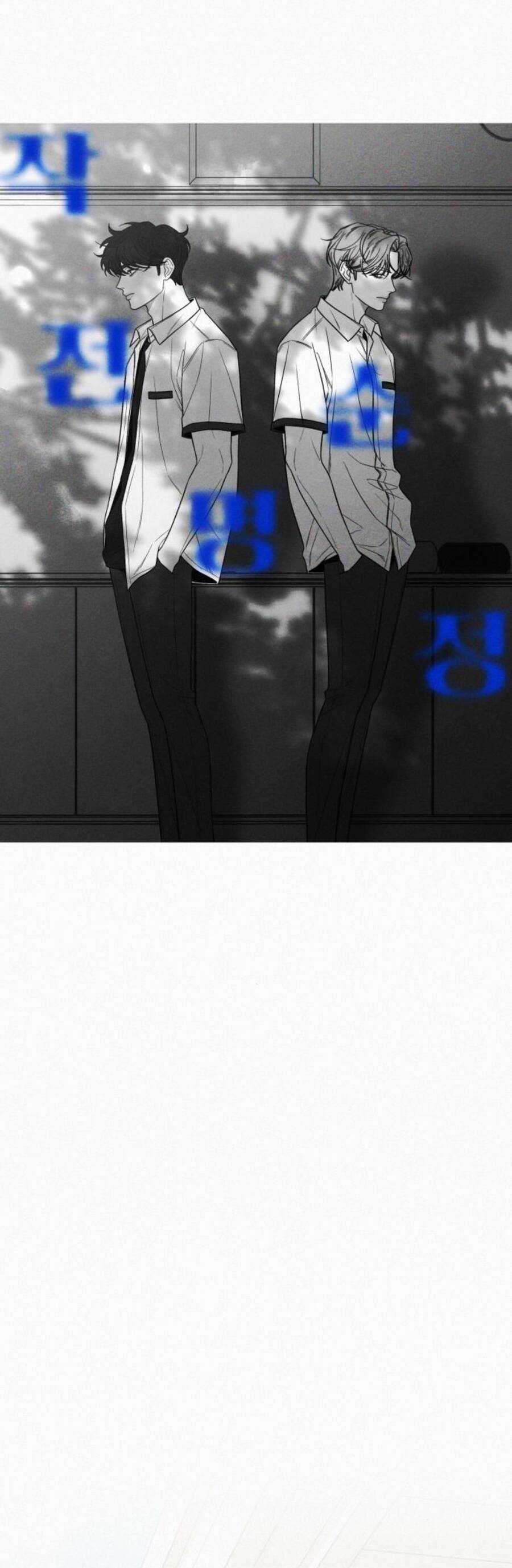 Chiến Lược: Tình Yêu Trong Sáng Chapter 79 trang 2