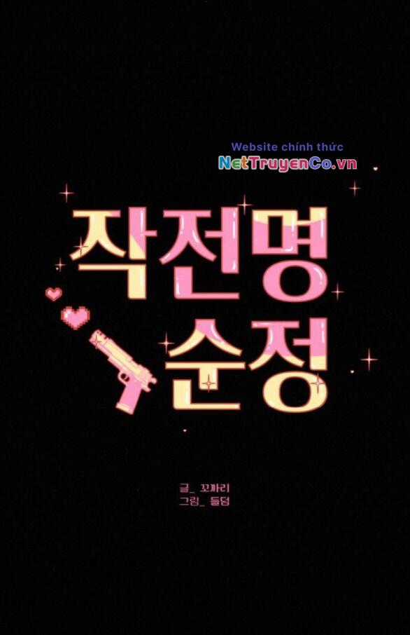 Chiến Lược: Tình Yêu Trong Sáng Chapter 80.1 trang 66