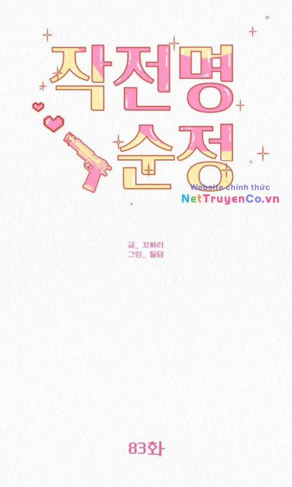 Chiến Lược: Tình Yêu Trong Sáng Chapter 83.2 trang 41