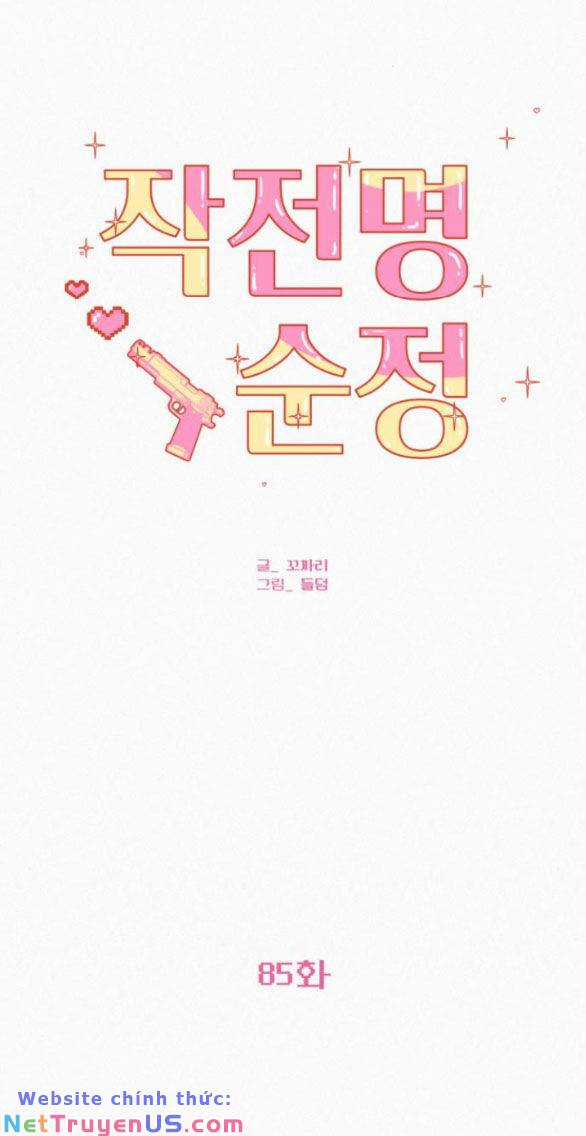 Chiến Lược: Tình Yêu Trong Sáng Chapter 85.2 trang 17