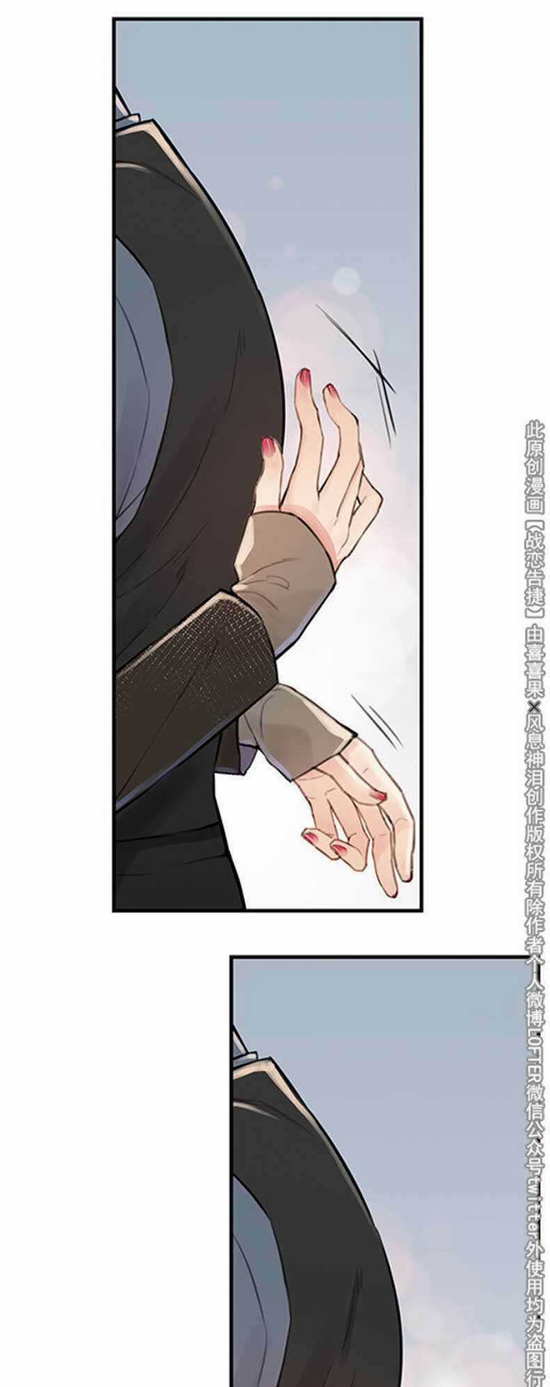 Chiến Luyến Cáo Tiệp Chapter 8 trang 16