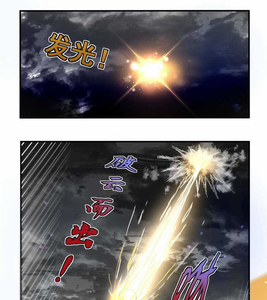 Chiến Thần Bất Tử Chapter 1 trang 12