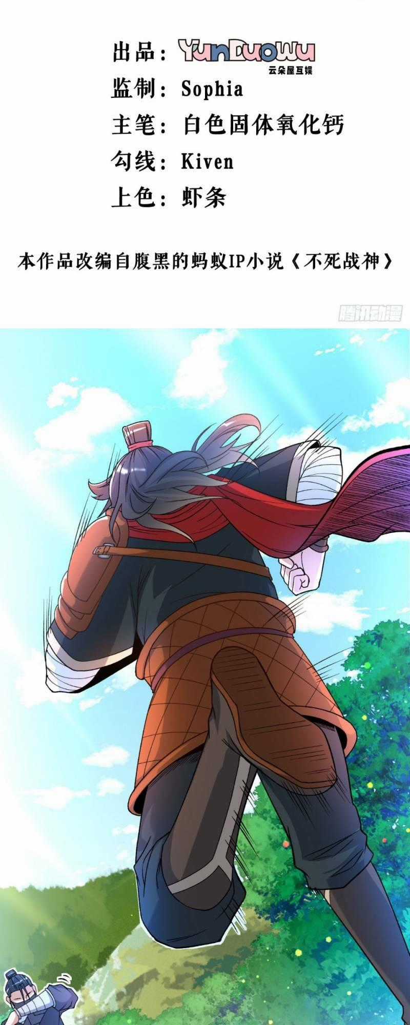 Chiến Thần Bất Tử Chapter 19 trang 1
