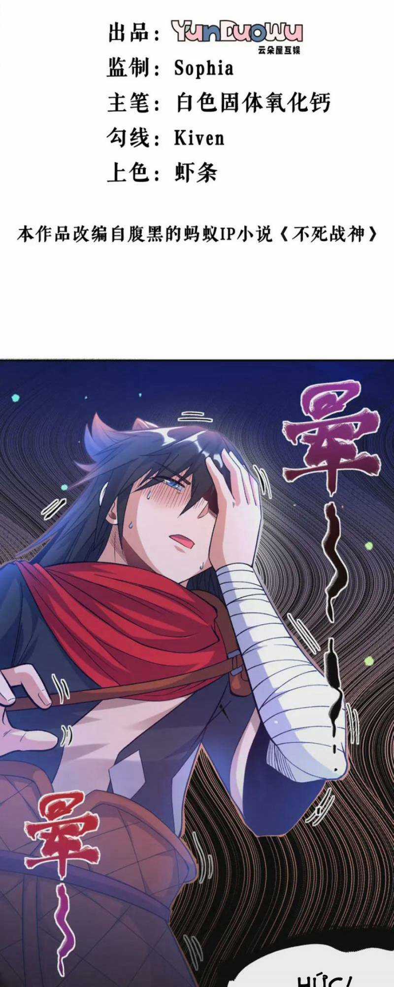 Chiến Thần Bất Tử Chapter 22 trang 1