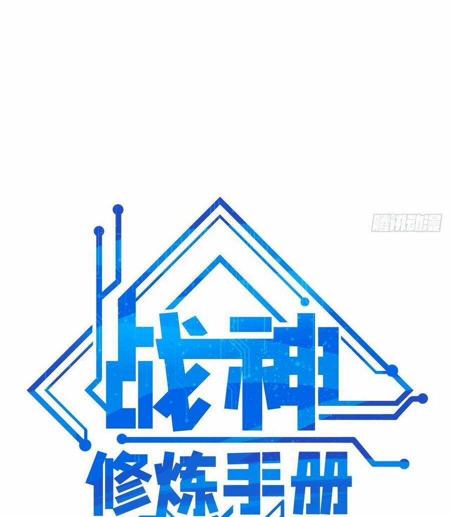 Chiến Thần Dưỡng Thành Kí Chapter 1 trang 24