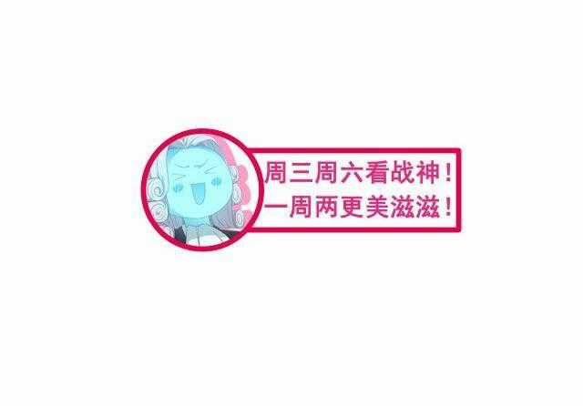 Chiến Thần Dưỡng Thành Kí Chapter 14 trang 50