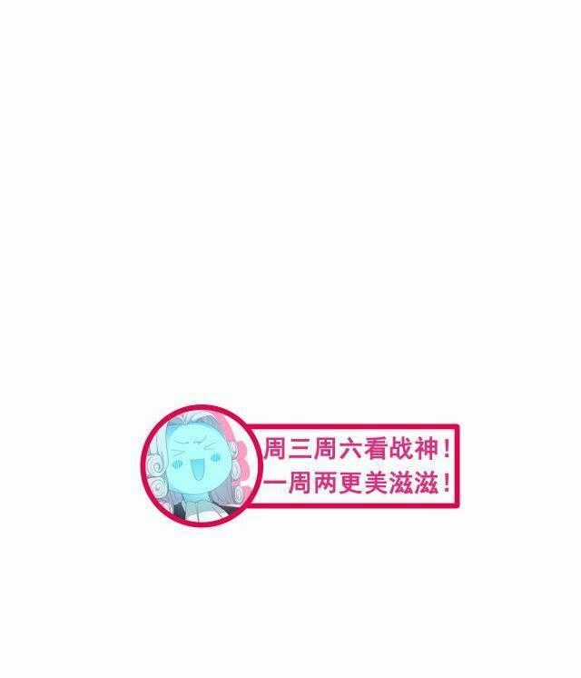 Chiến Thần Dưỡng Thành Kí Chapter 15 trang 45