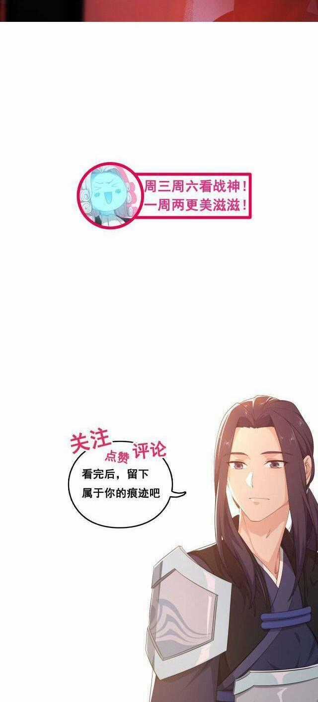 Chiến Thần Dưỡng Thành Kí Chapter 16 trang 43