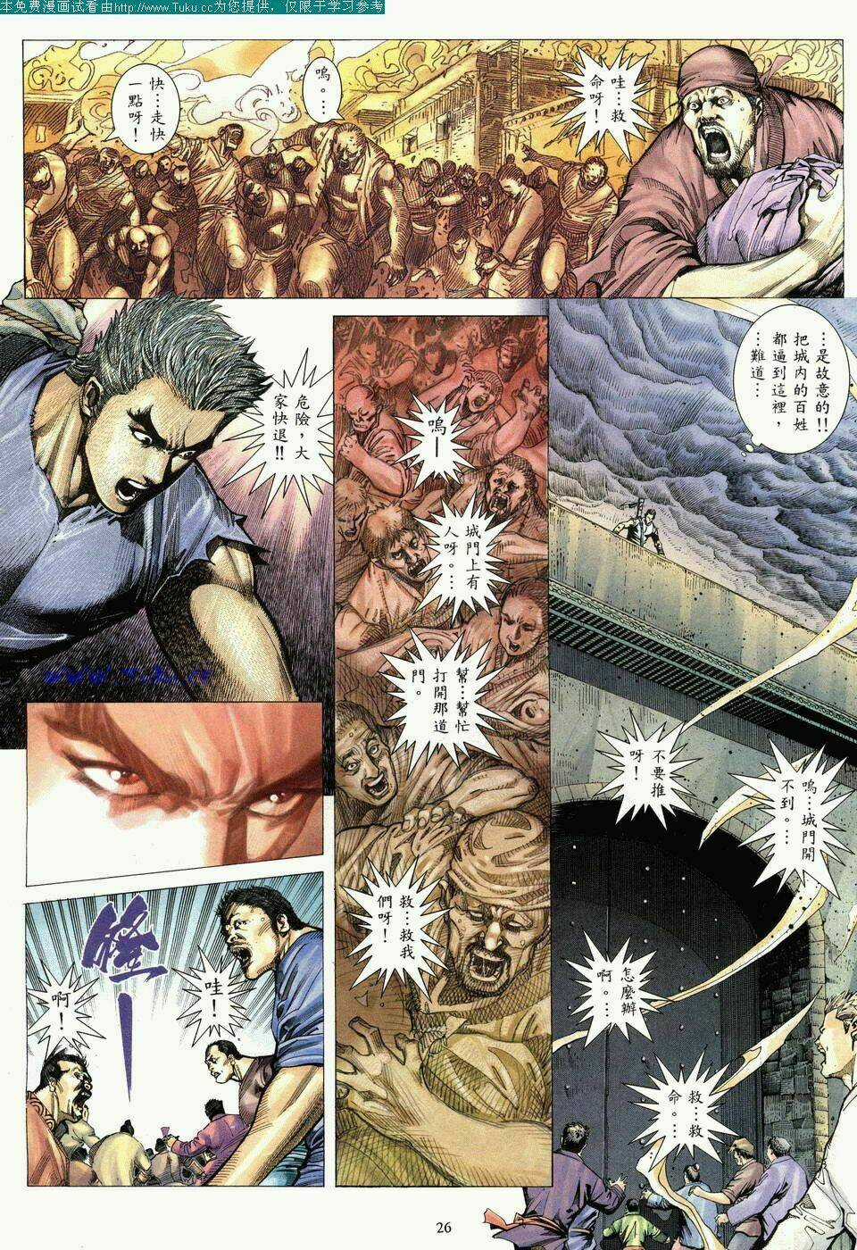 Chiến Thần Ký Chapter 4 trang 26