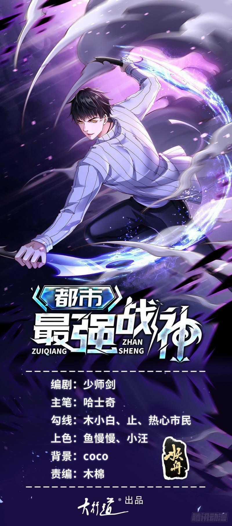 Chiến Thần Mạnh Nhất Đô Thị Chapter 3 trang 0