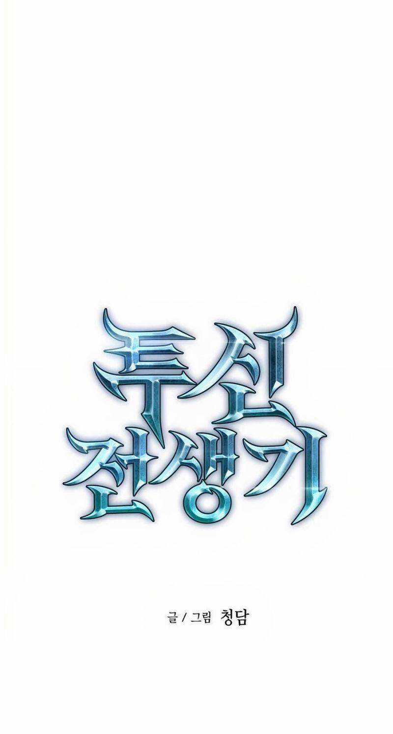 Chiền Thần Tự Sát Hồi Quy Chapter 11 trang 16
